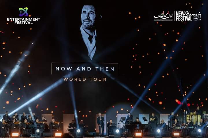 كاظم الساهر يضيء سماء العلمين ... ويطمئن الجمهور إلى صحته (صور)